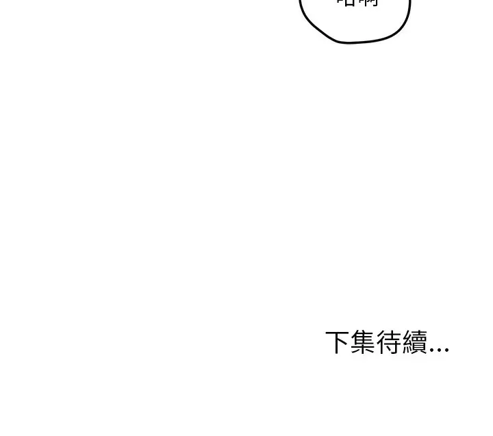 漫画《Good Night》第16话第96张图