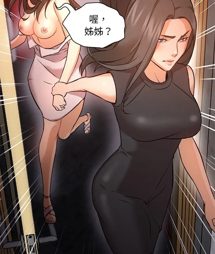 漫画《Good Night》第17话第102张图