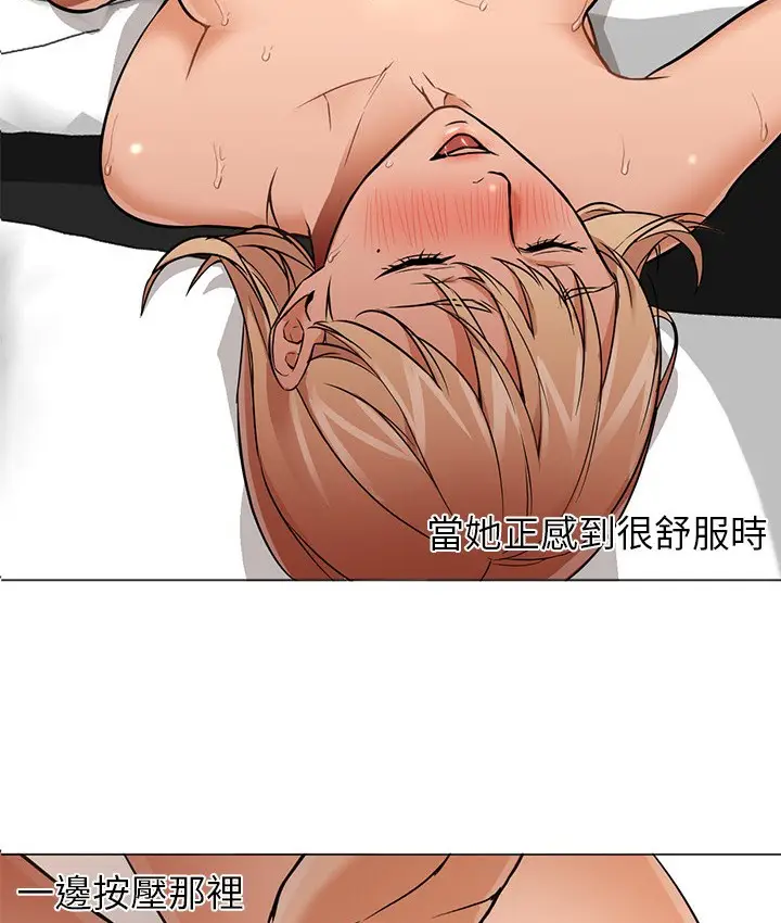 漫画《Good Night》第17话第2张图