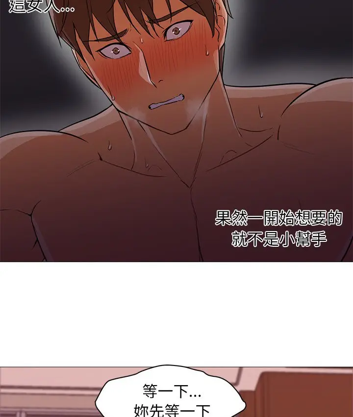 漫画《Good Night》第17话第26张图