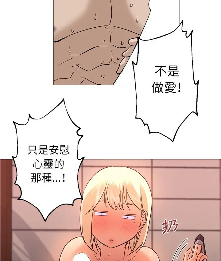 漫画《Good Night》第17话第31张图