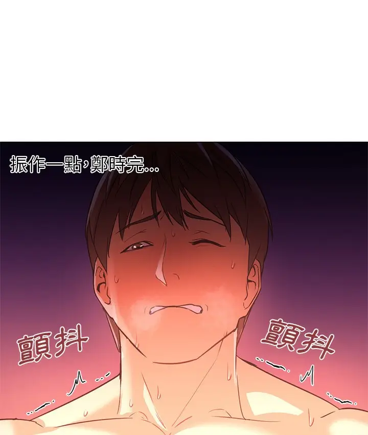 漫画《Good Night》第17话第49张图
