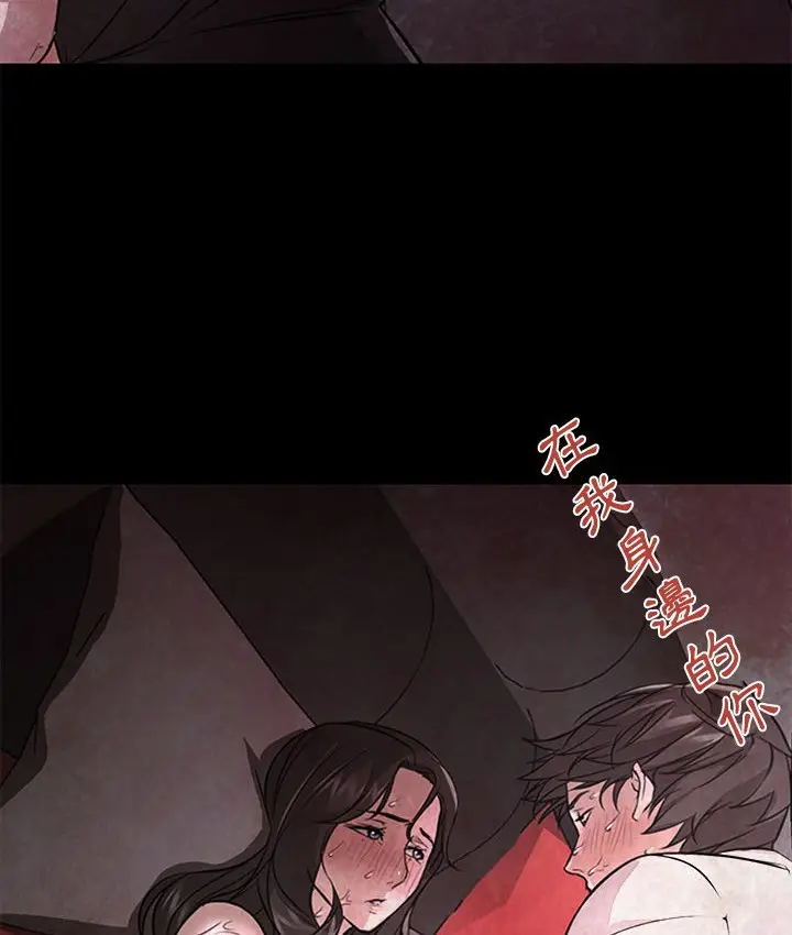 漫画《Good Night》第17话第52张图