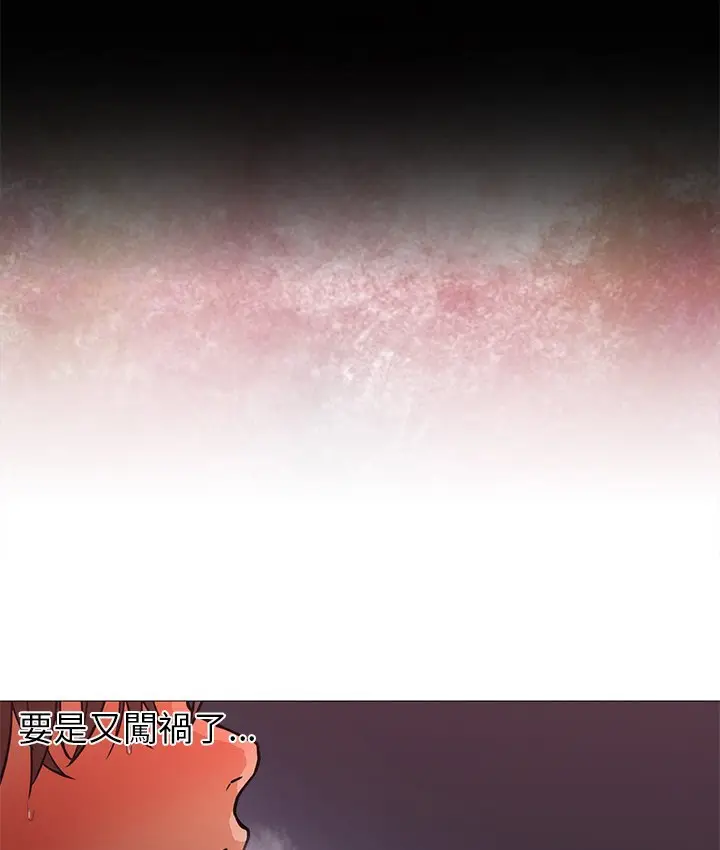 漫画《Good Night》第17话第54张图