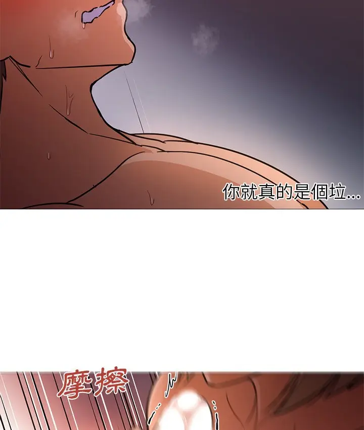漫画《Good Night》第17话第55张图
