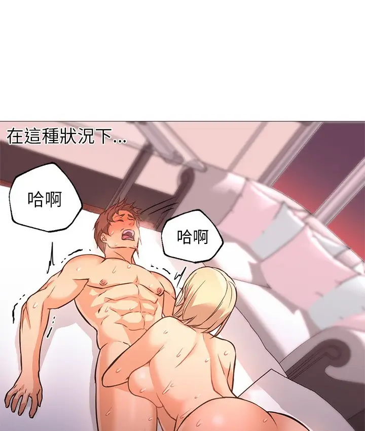 漫画《Good Night》第17话第59张图
