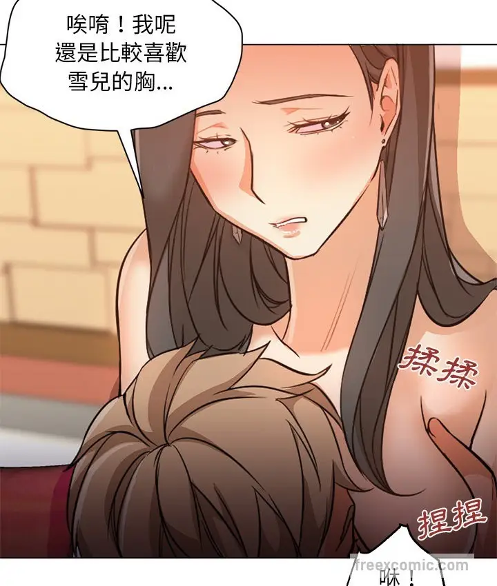 漫画《Good Night》第17话第66张图