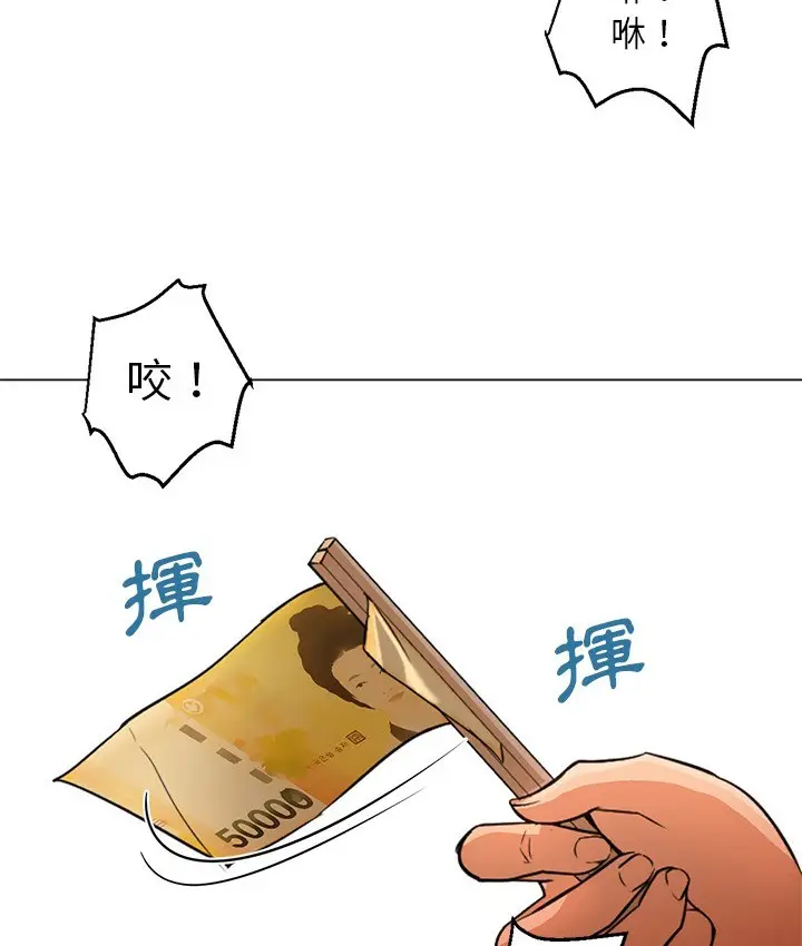 漫画《Good Night》第17话第67张图