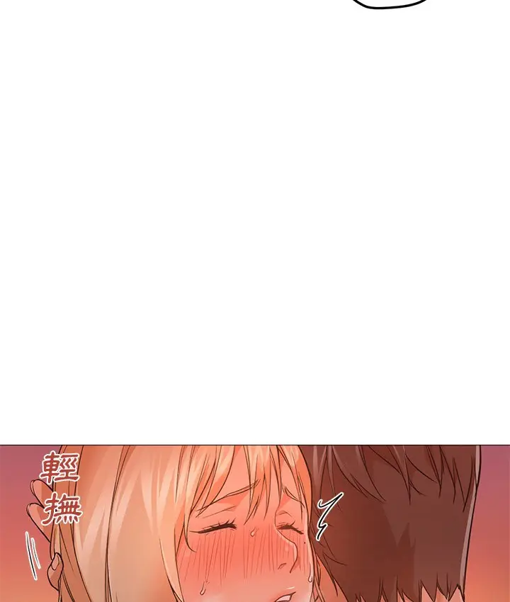 漫画《Good Night》第17话第7张图