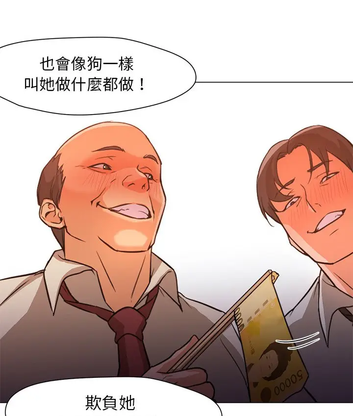 漫画《Good Night》第17话第74张图