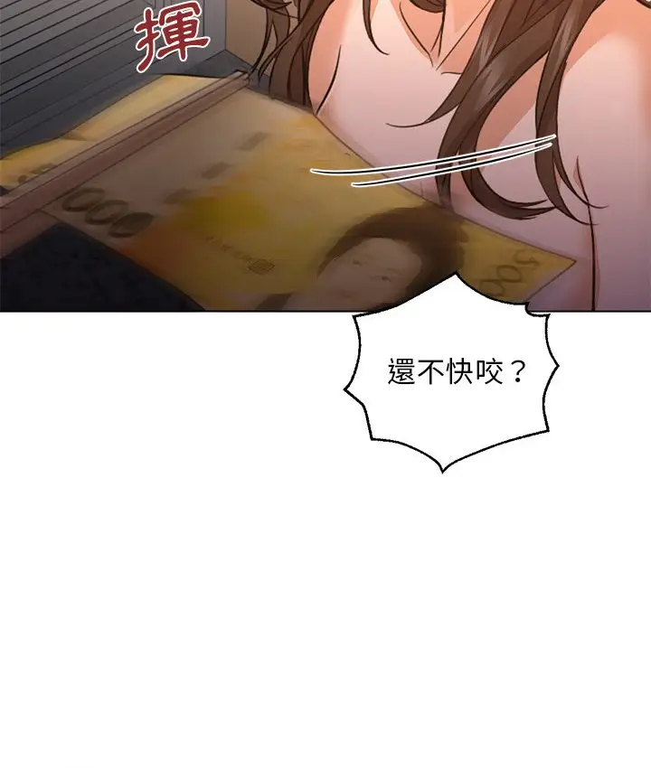 漫画《Good Night》第17话第76张图