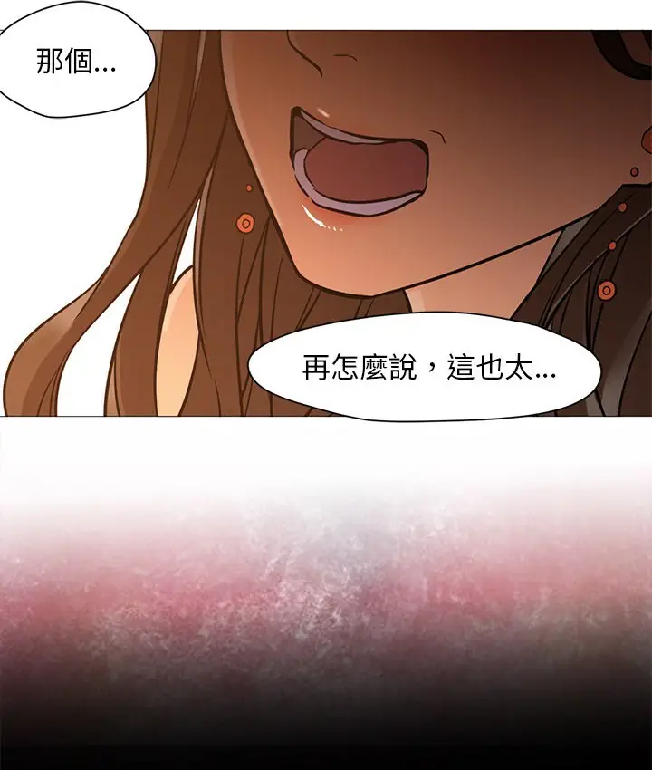 漫画《Good Night》第17话第77张图