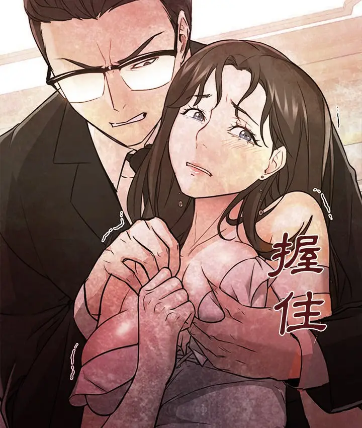 漫画《Good Night》第17话第79张图