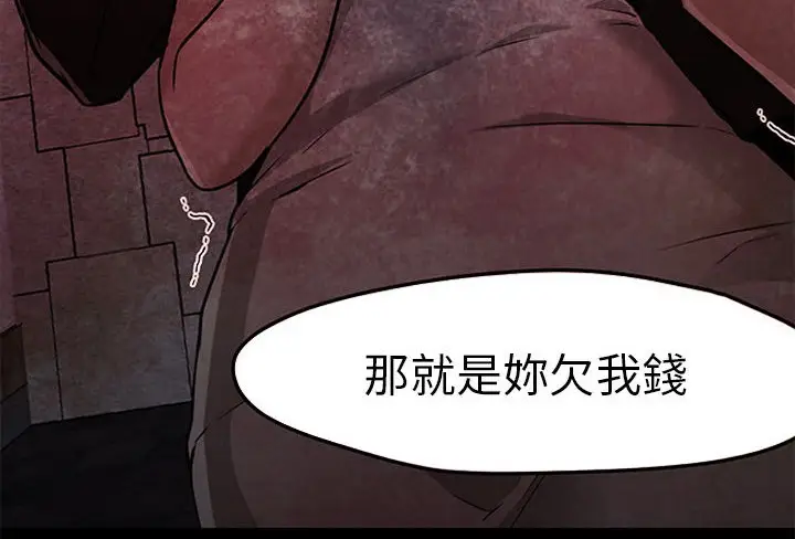 漫画《Good Night》第17话第80张图