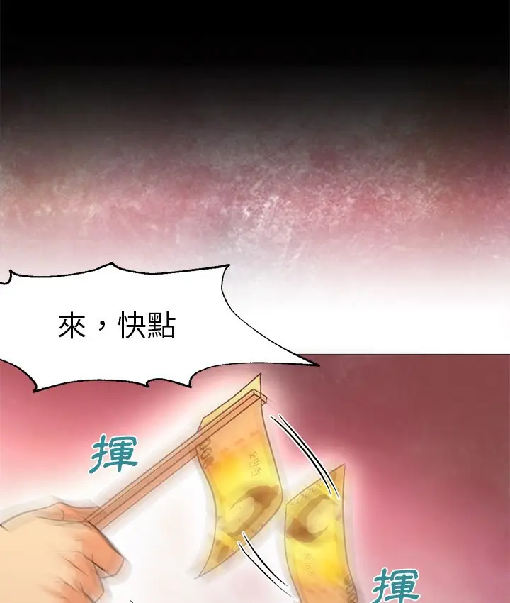 漫画《Good Night》第17话第81张图