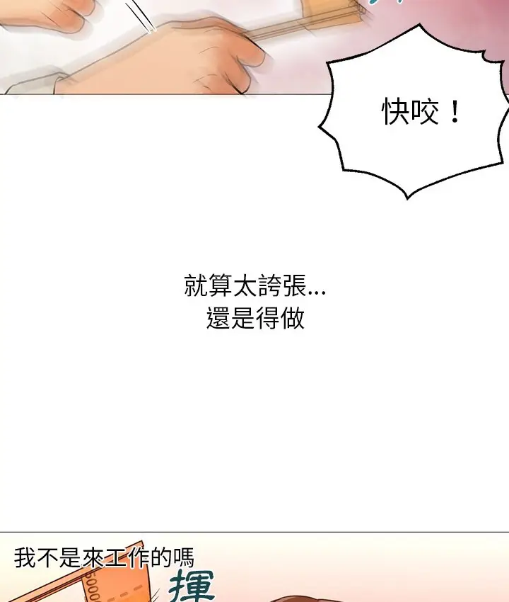 漫画《Good Night》第17话第82张图