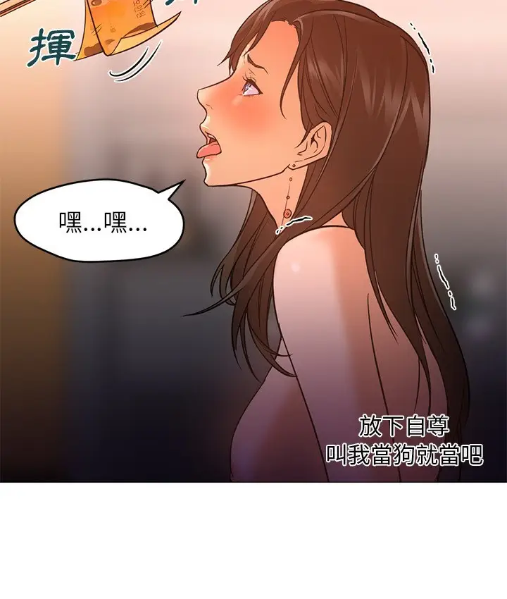 漫画《Good Night》第17话第83张图