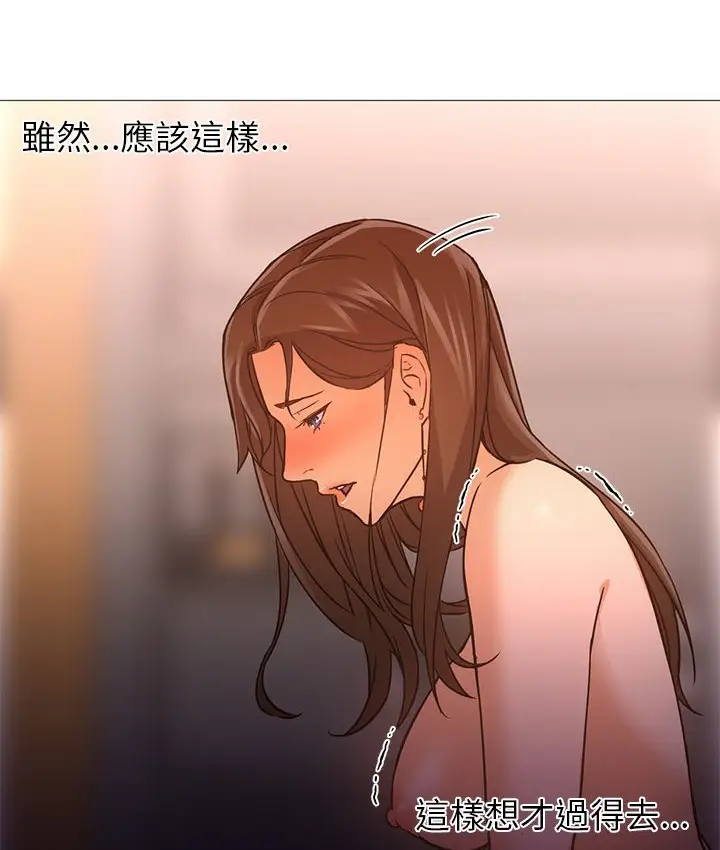 漫画《Good Night》第17话第84张图
