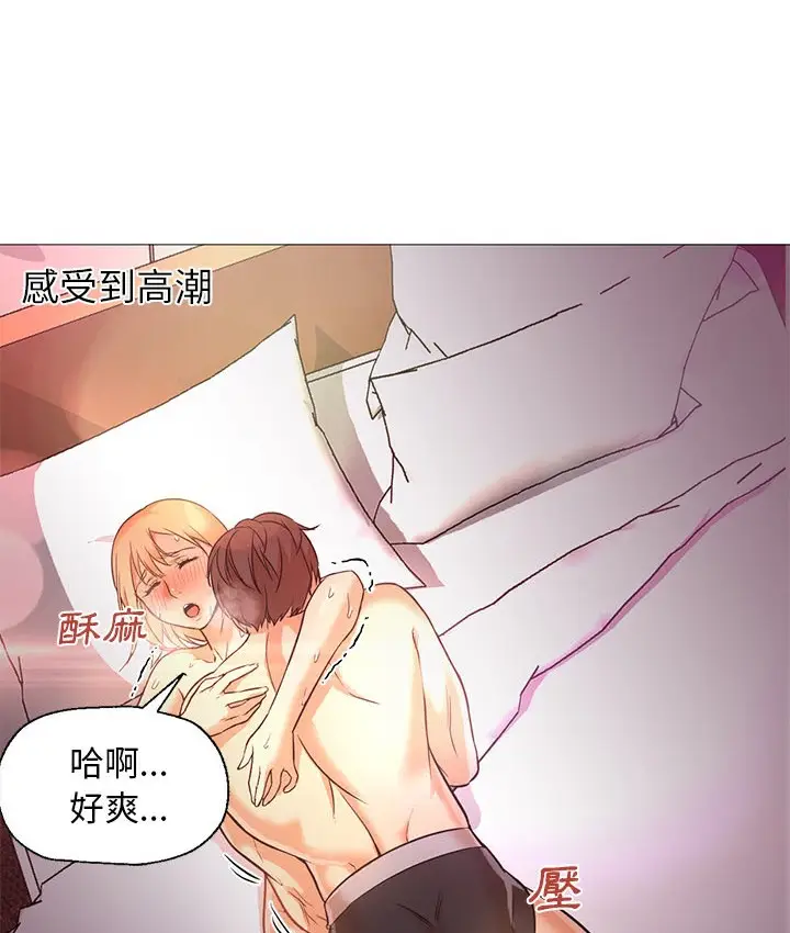 漫画《Good Night》第17话第9张图