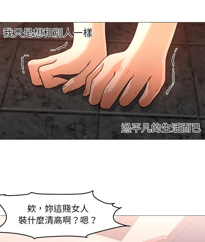 漫画《Good Night》第17话第92张图