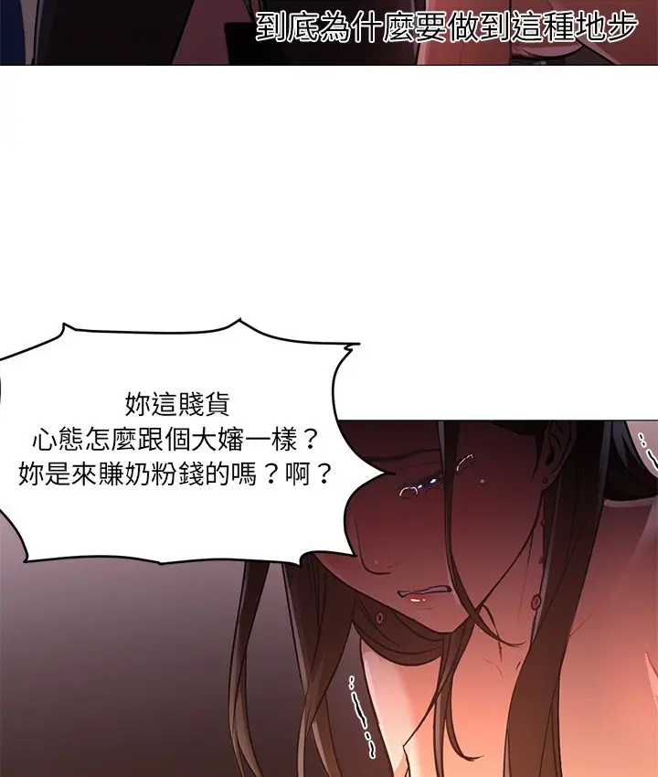 漫画《Good Night》第17话第94张图