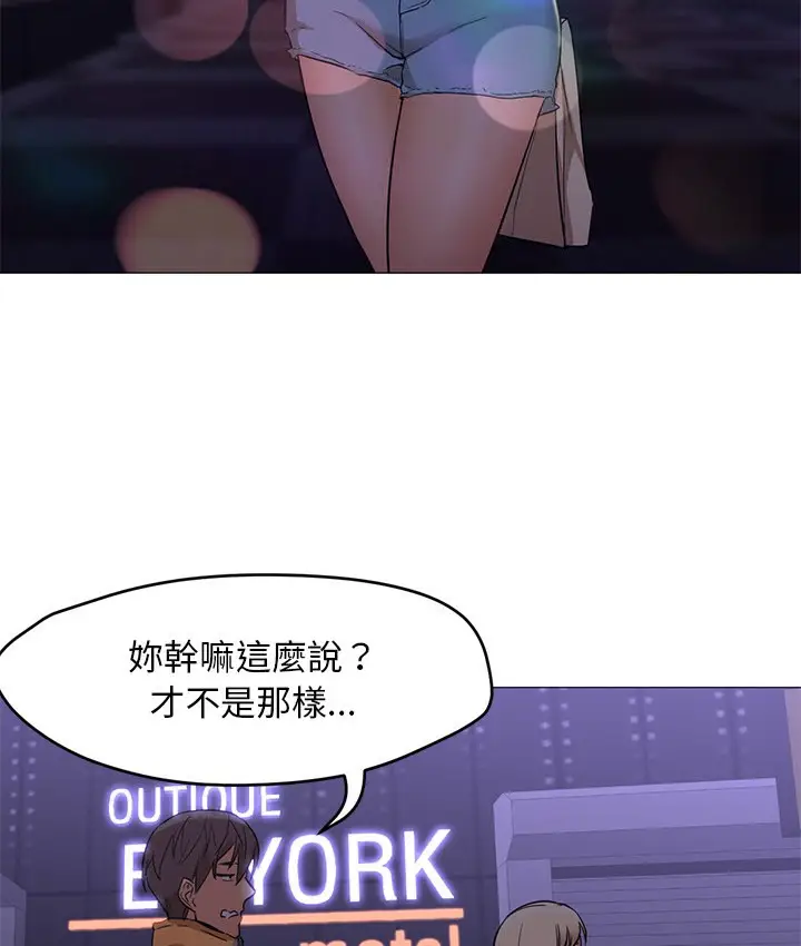 漫画《Good Night》第18话第104张图