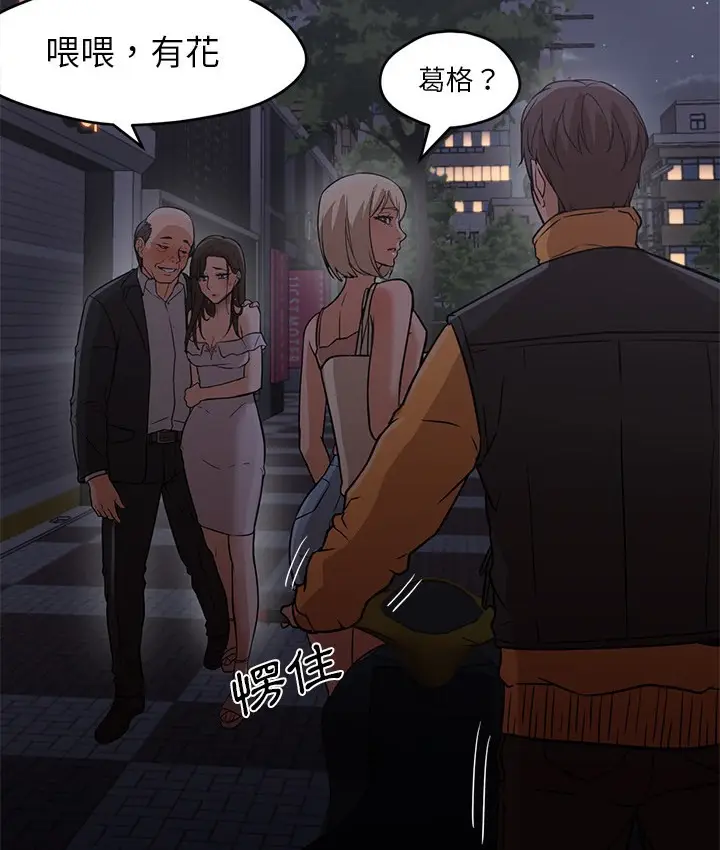 漫画《Good Night》第18话第109张图