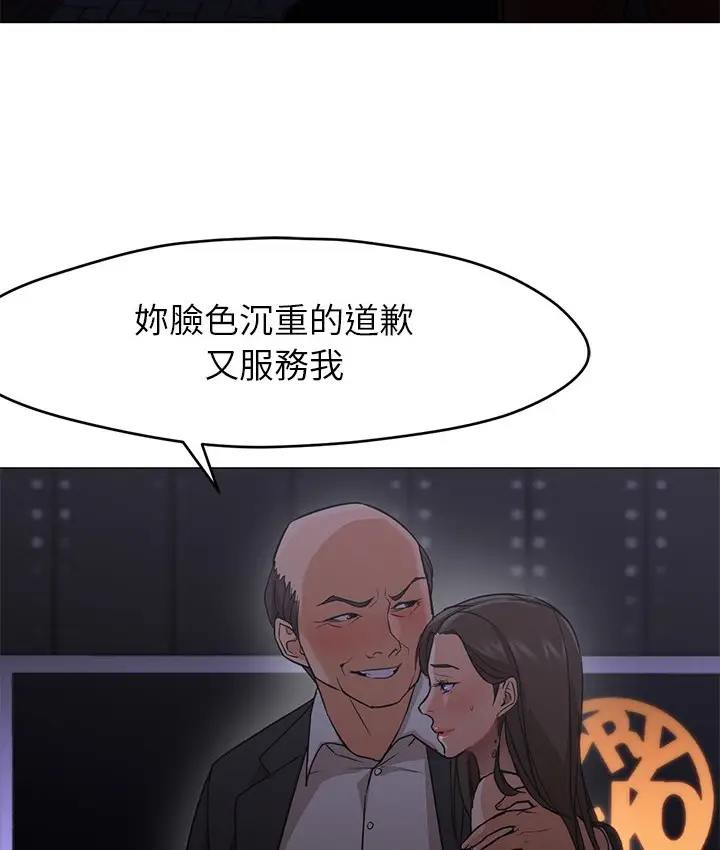 漫画《Good Night》第18话第110张图
