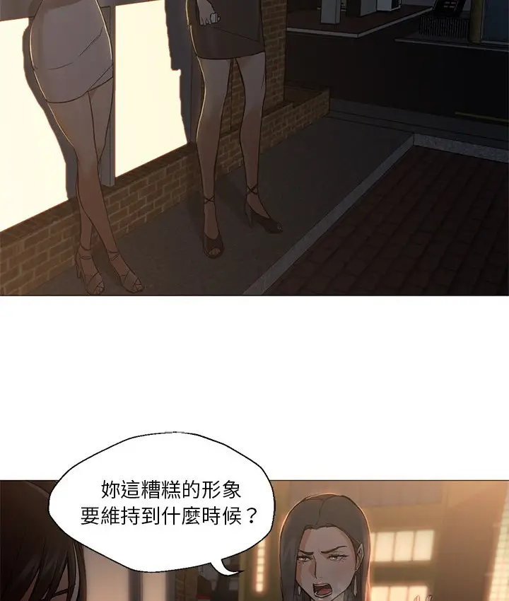 漫画《Good Night》第18话第13张图