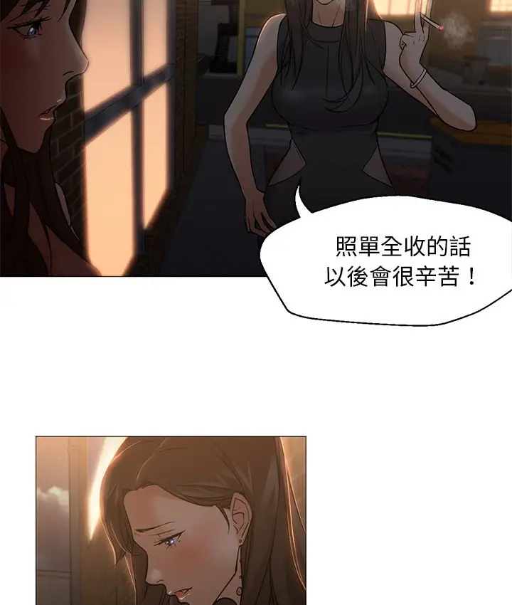 漫画《Good Night》第18话第14张图