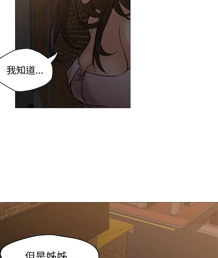 漫画《Good Night》第18话第15张图