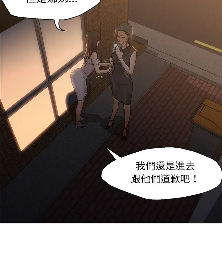 漫画《Good Night》第18话第16张图