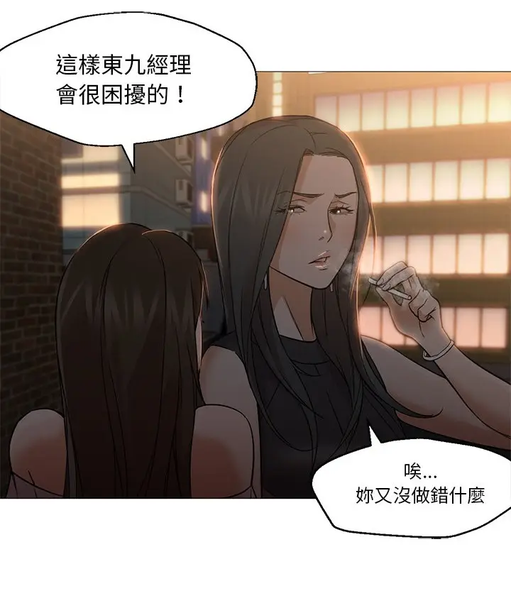 漫画《Good Night》第18话第17张图