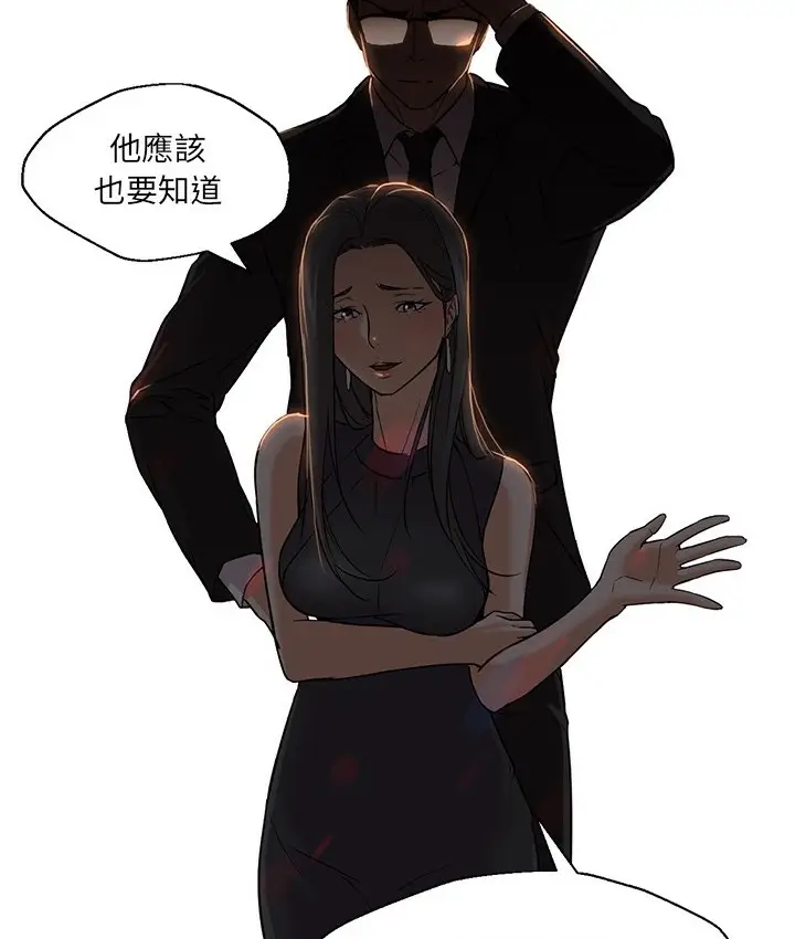 漫画《Good Night》第18话第22张图