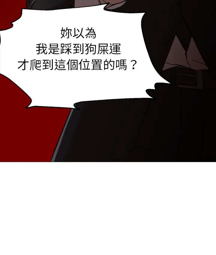 漫画《Good Night》第18话第28张图