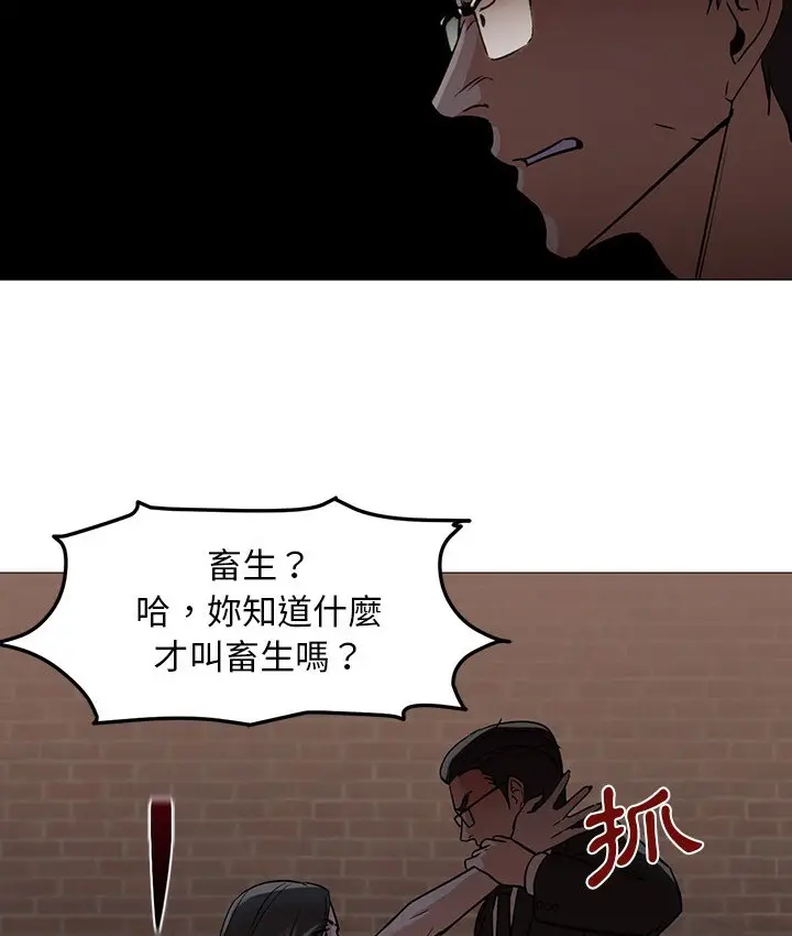 漫画《Good Night》第18话第34张图