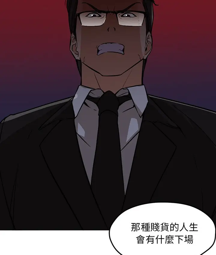 漫画《Good Night》第18话第43张图