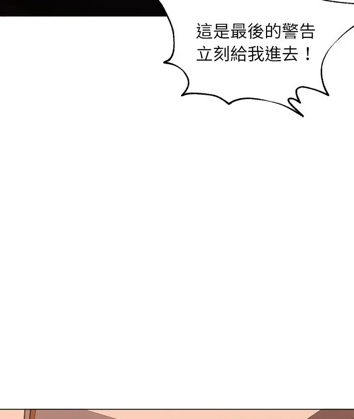 漫画《Good Night》第18话第52张图