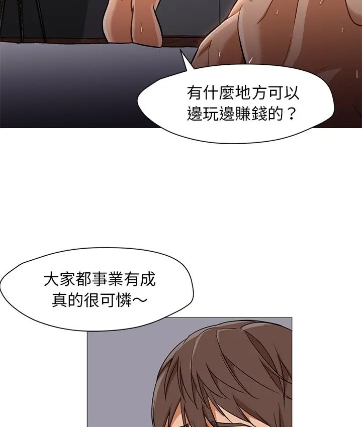 漫画《Good Night》第18话第85张图