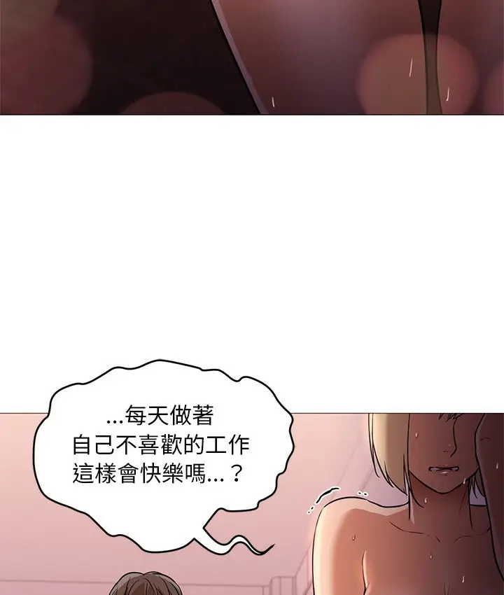 漫画《Good Night》第18话第89张图