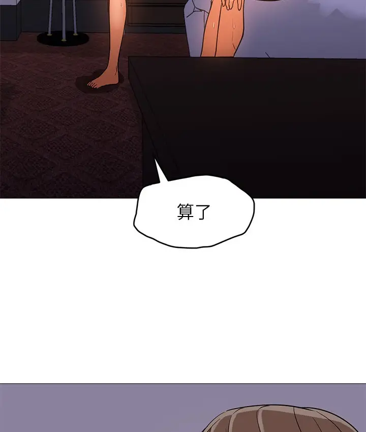 漫画《Good Night》第18话第95张图
