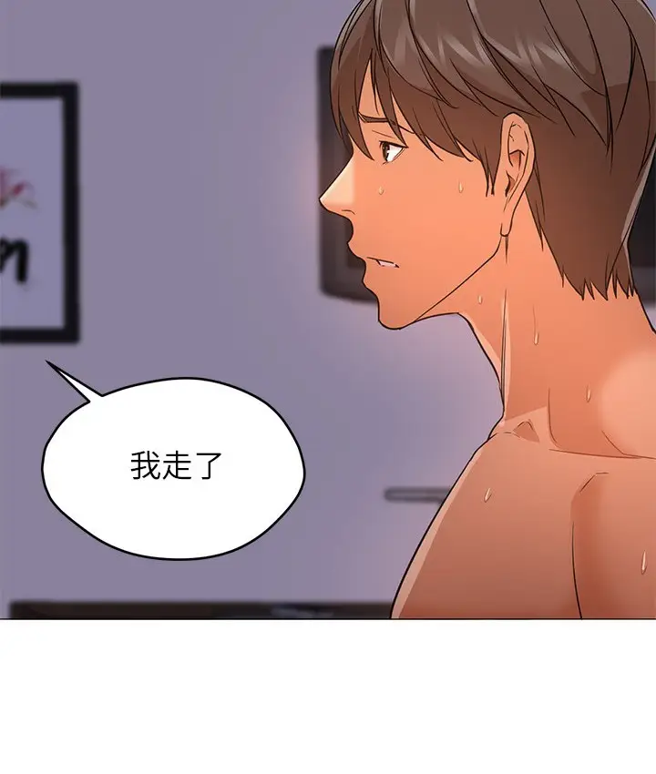 漫画《Good Night》第18话第96张图