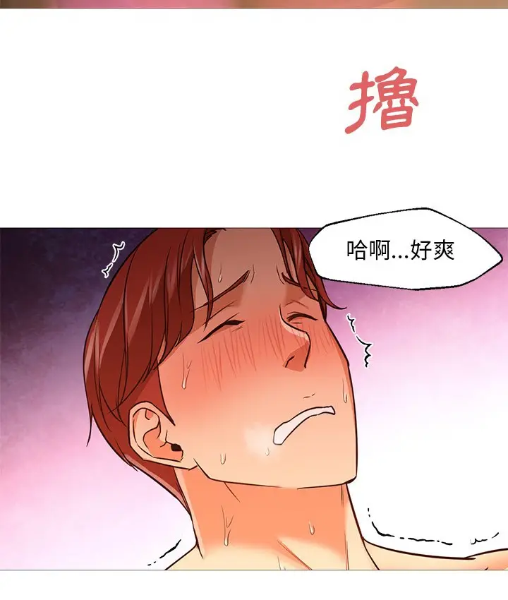漫画《Good Night》第19话第100张图