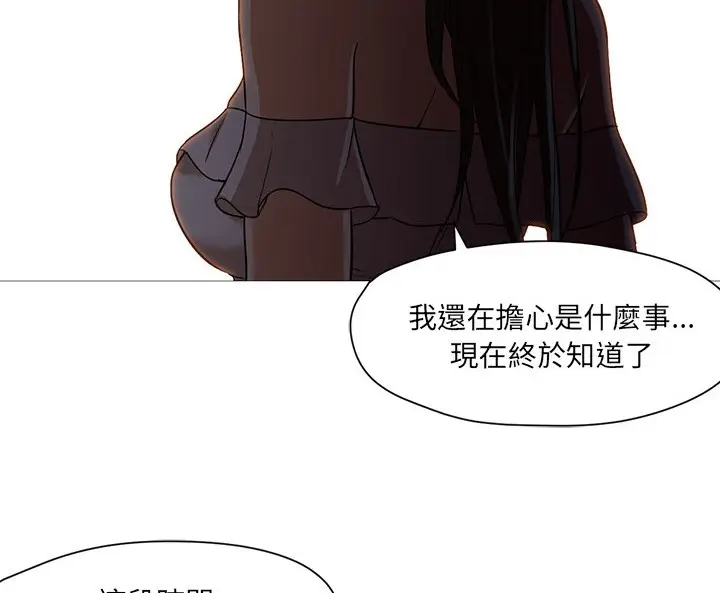漫画《Good Night》第19话第24张图