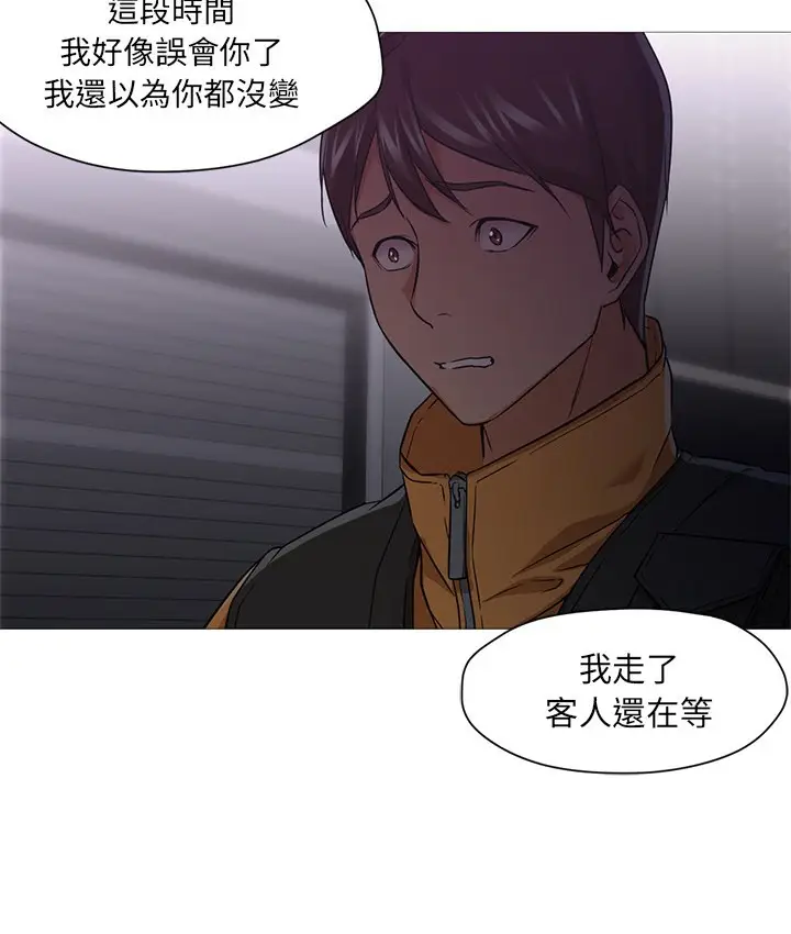 漫画《Good Night》第19话第25张图