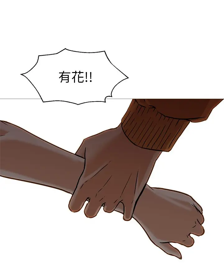 漫画《Good Night》第19话第26张图