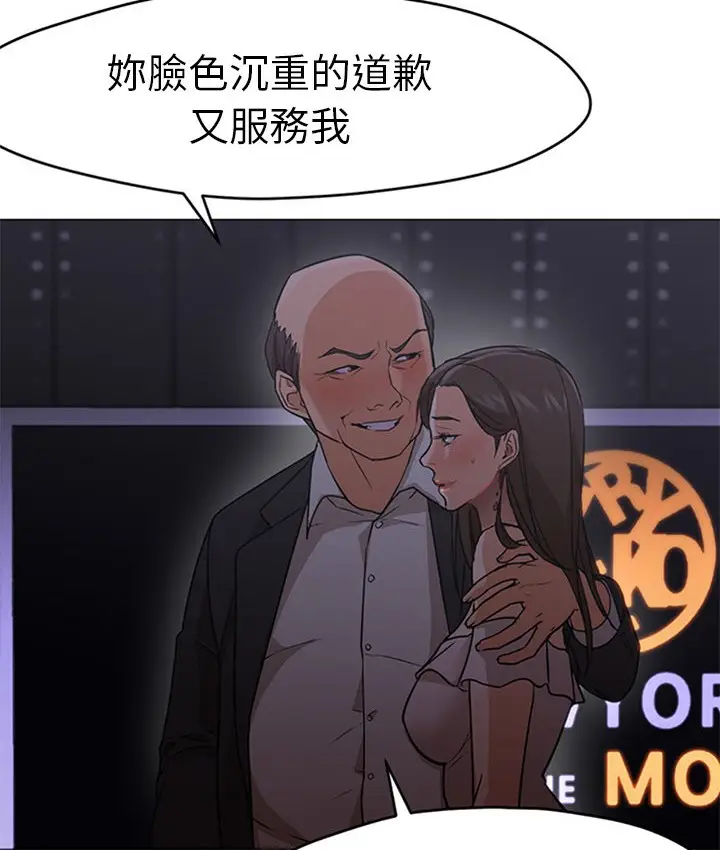 漫画《Good Night》第19话第3张图
