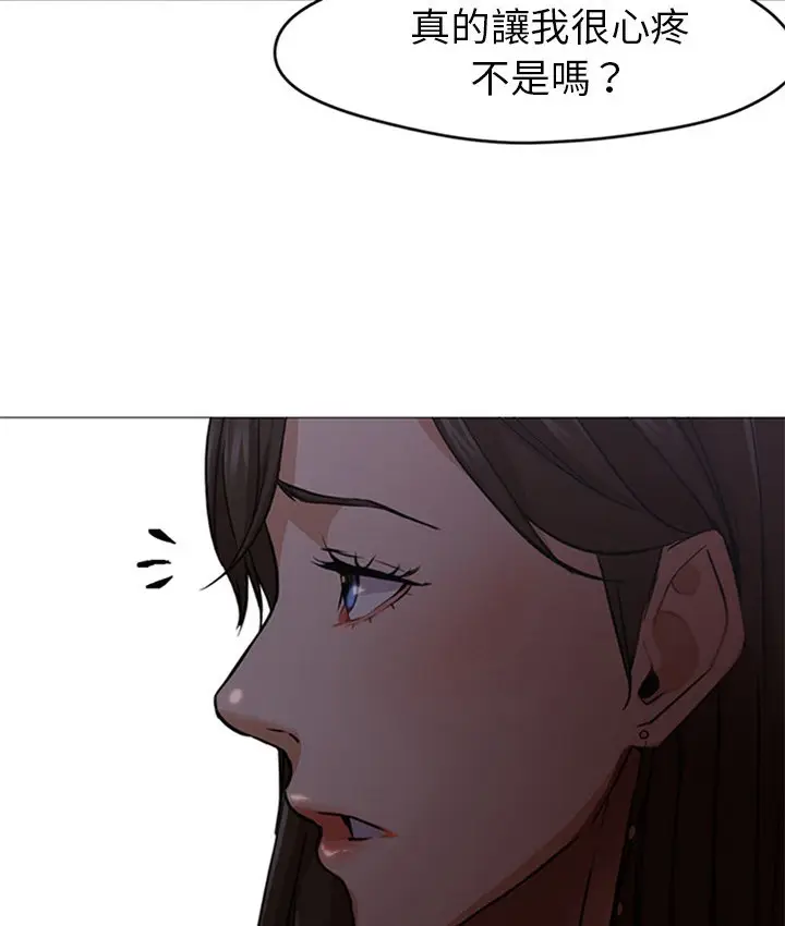 漫画《Good Night》第19话第4张图