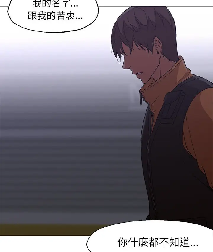 漫画《Good Night》第19话第42张图