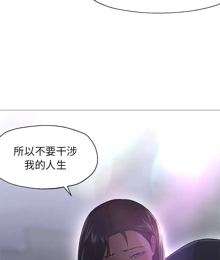 漫画《Good Night》第19话第43张图